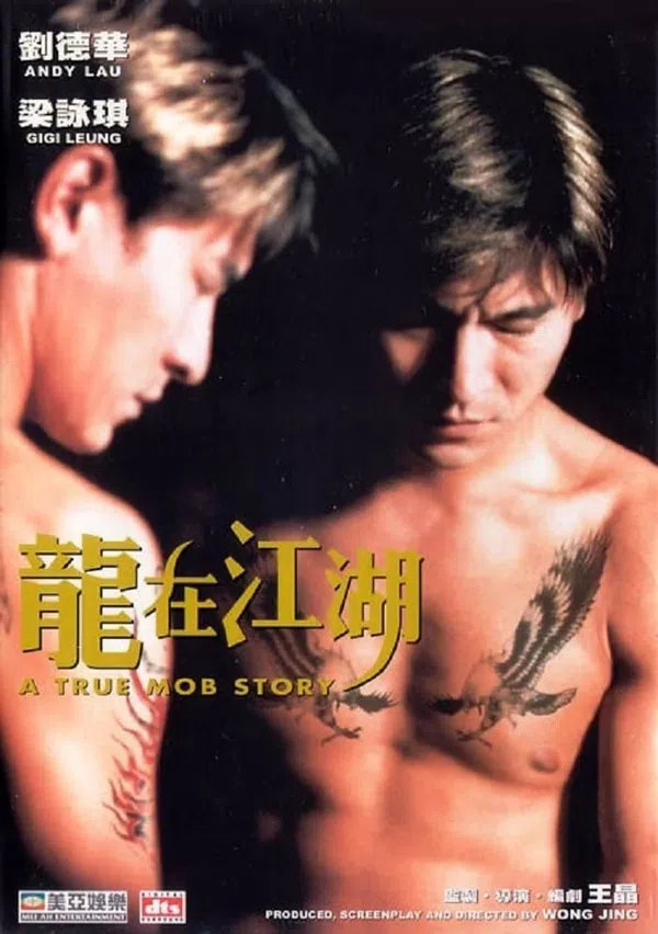 Poster phim A True Mob Story trên Motchill