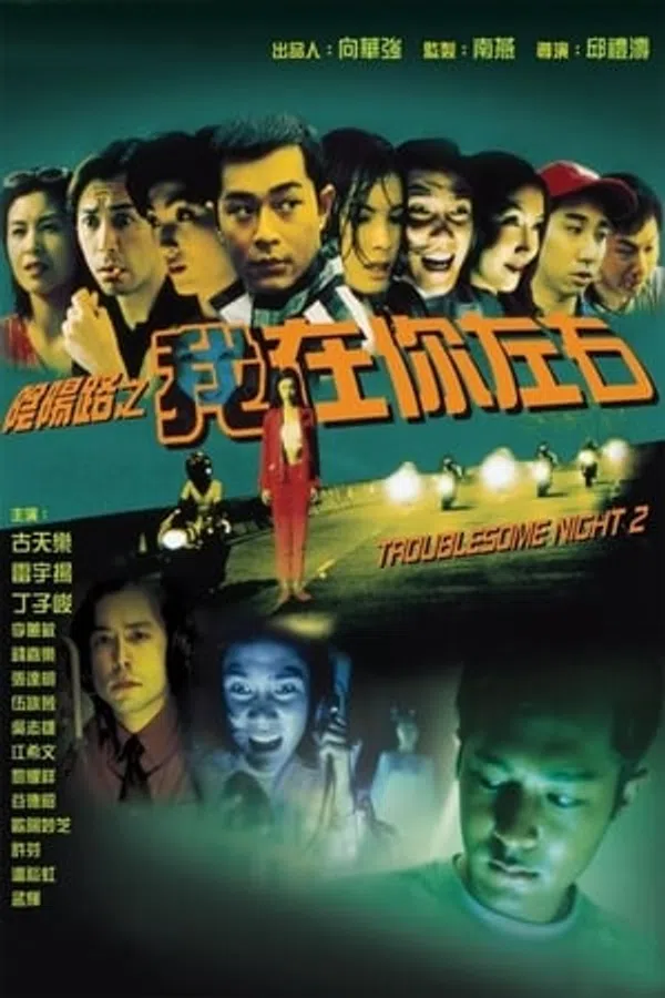 Poster phim Âm Dương Lộ 2 trên Motchill