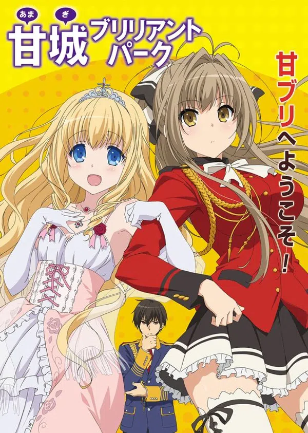 Poster phim Amagi Brilliant Park: Wakuwaku Mini Theater - Rakugaki Backstage trên Motchill