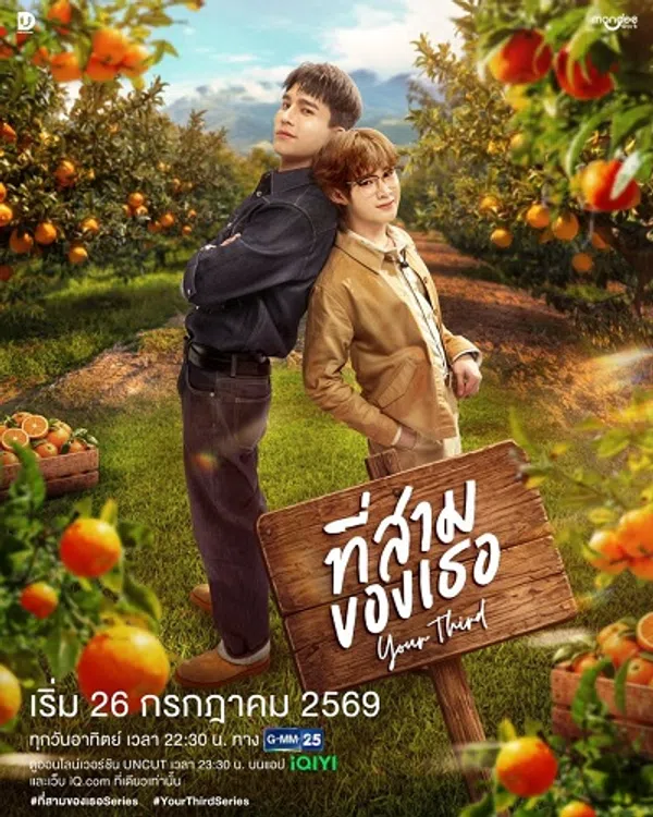 Poster phim Anh Sam Của Em trên Motchill
