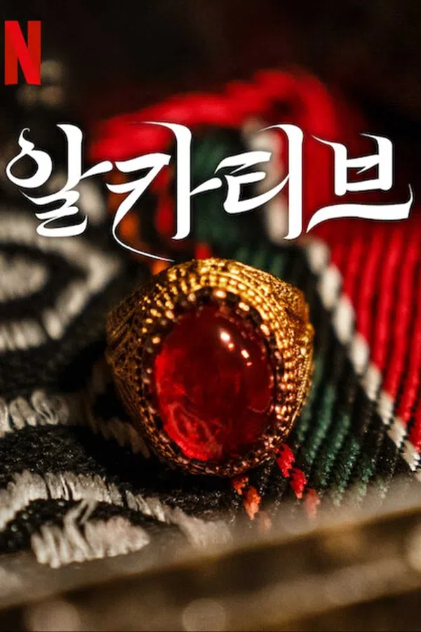 Poster phim Bà Mối trên Motchill