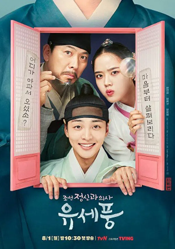 Poster phim Bác Sĩ Tâm Thần Joseon Yoo Se Poong trên Motchill