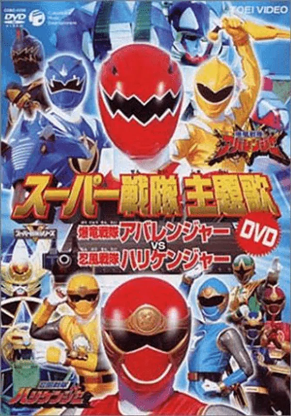 Poster phim Bakuryuu Sentai Abaranger vs. Hurricaneger trên Motchill
