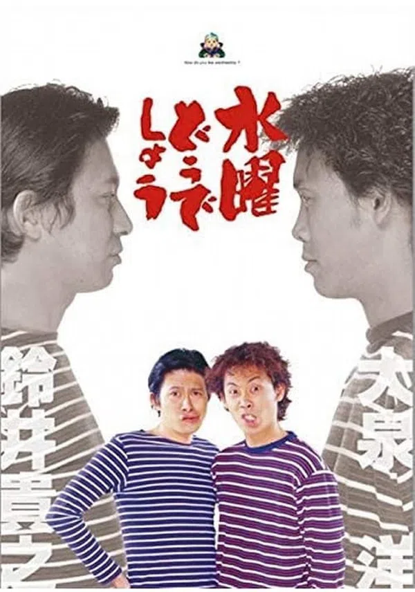 Poster phim Bạn thích thư Tư của mình như thế nào? (Phần 2) trên Motchill
