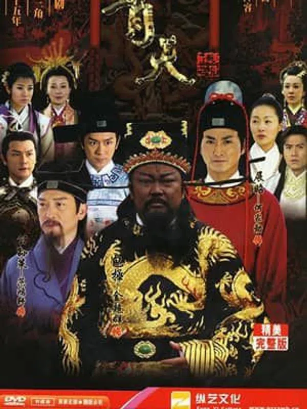 Poster phim Bao Thanh Thiên 1993 (Phần 6) trên Motchill