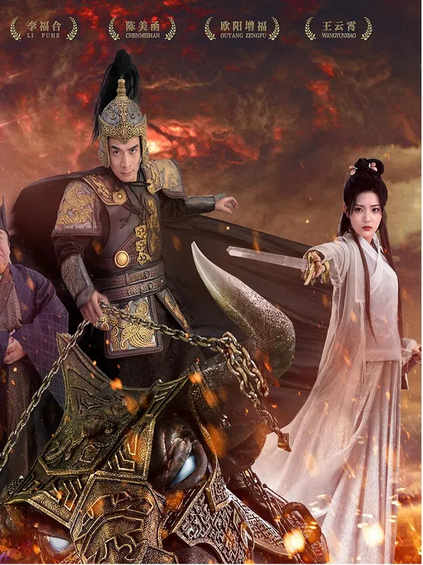 Poster phim Bão Tố Vương Quốc Rakshasa trên Motchill