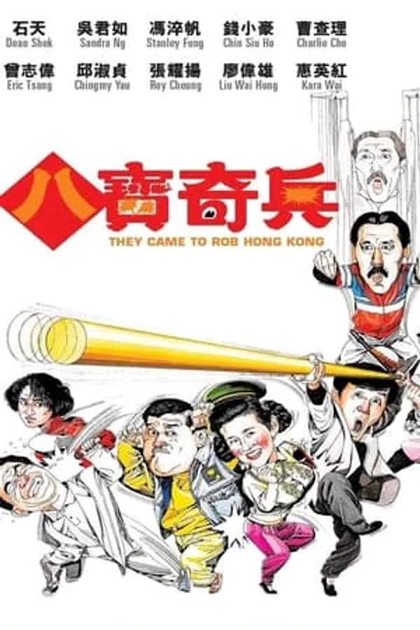 Poster phim Bát Bửu Kỳ Binh trên Motchill