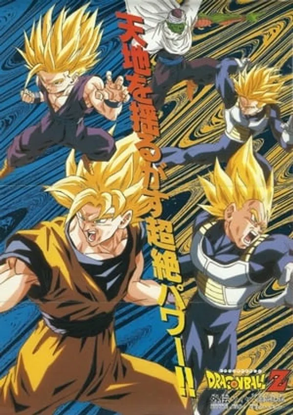Poster phim Bảy Viên Ngọc Rồng Z: Kế Hoạch Tiêu Diệt Các Super Saiyan trên Motchill