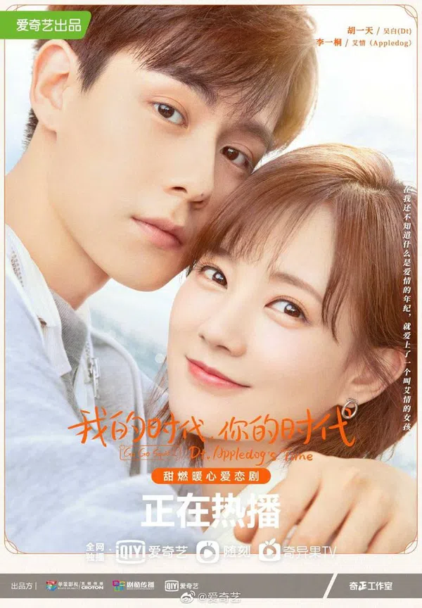 Poster phim Cá Mực Hầm Mật 2 (Thân Ái Chí Ái / Mật Thất Vây Cá Lội) trên Motchill