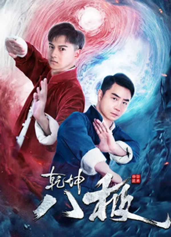 Poster phim Càn Khôn Bát Cực trên Motchill