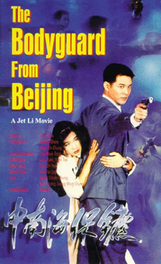 Poster phim Cận Vệ Trung Nam Hải trên Motchill