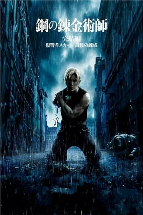 Poster phim Cang Giả Kim Thuật Sư: Scar Báo Thù trên Motchill