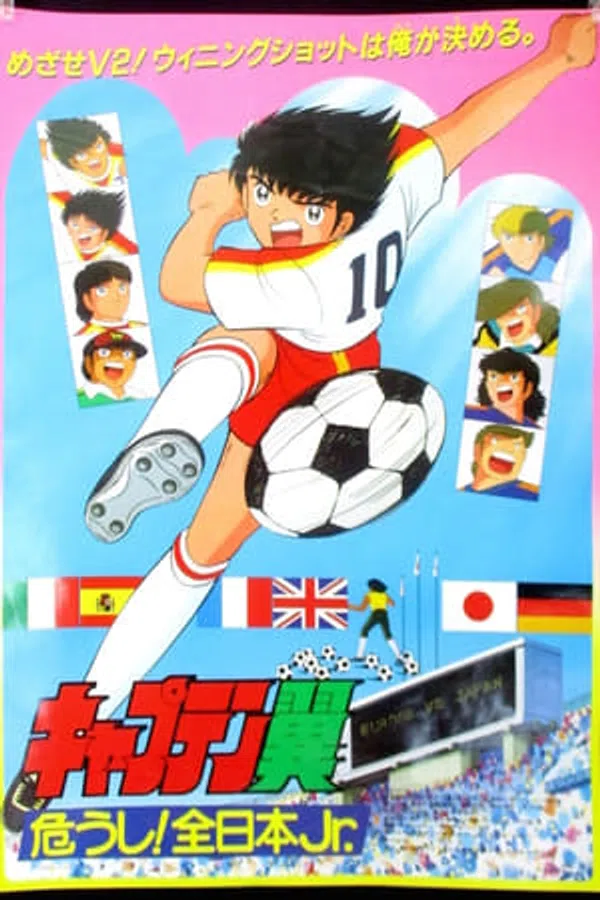 Poster phim Captain Tsubasa: Ayaushi! Zen Nihon Jr. trên Motchill