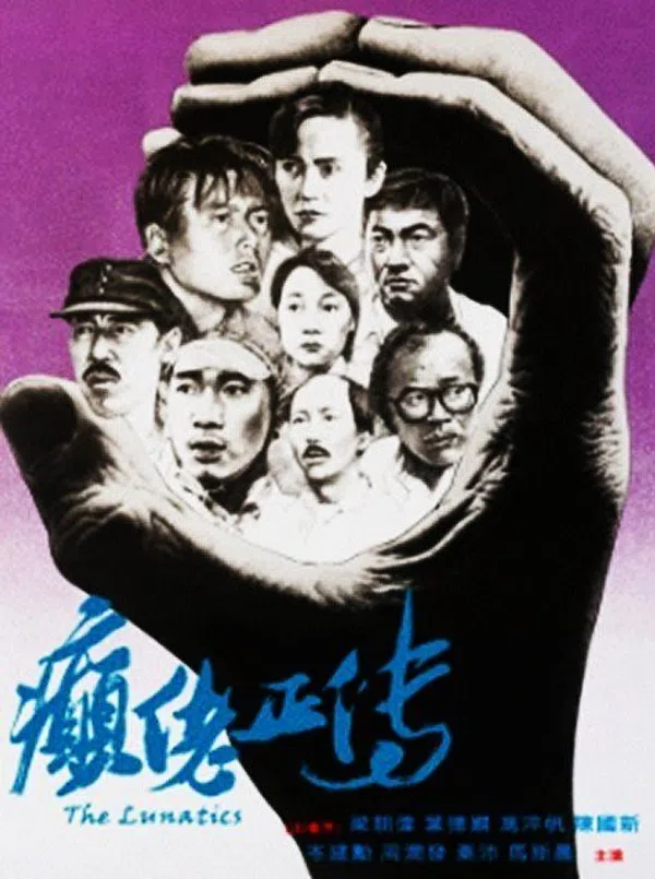 Poster phim Câu Chuyện Người Khùng trên Motchill