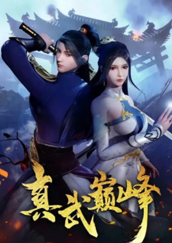 Poster phim Chân Võ Đỉnh Phong trên Motchill