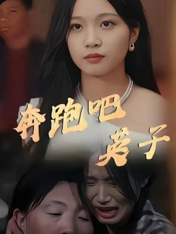 Poster phim Chạy Đi, Anh Tử trên Motchill