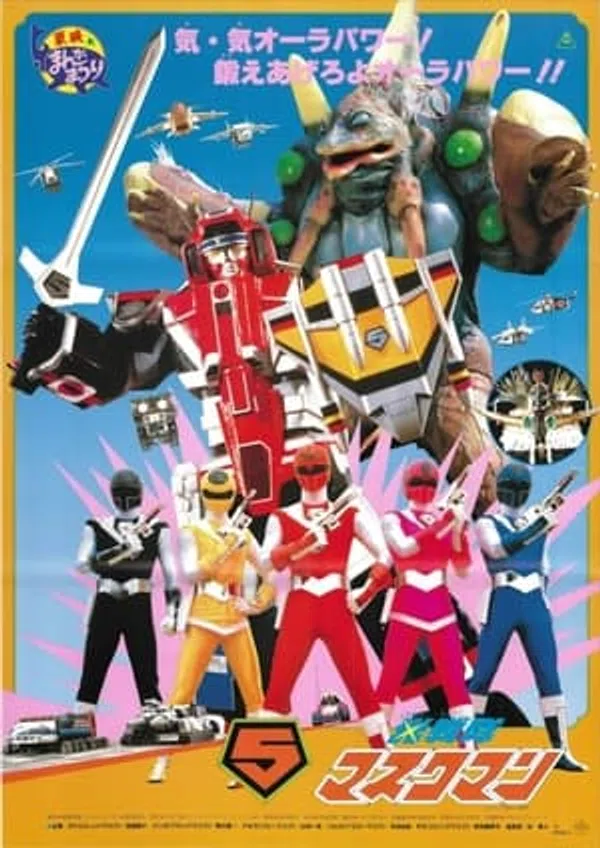Poster phim Chiến Đội Ánh Sáng Maskman: Bản Điện Ảnh trên Motchill