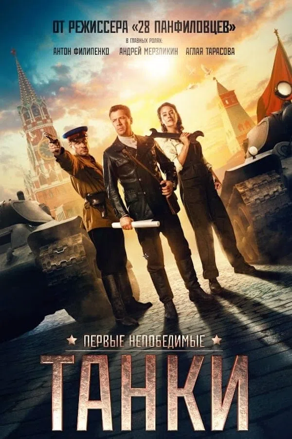 Poster phim Chiến Tăng Của Stalin trên Motchill