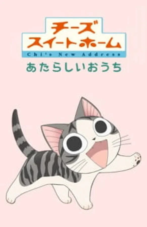 Poster phim Chi's Sweet Home: Atarashii Ouchi trên Motchill