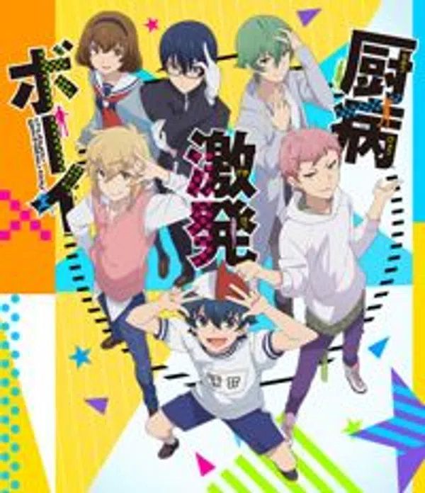 Poster phim Chuubyou Gekihatsu Boy trên Motchill