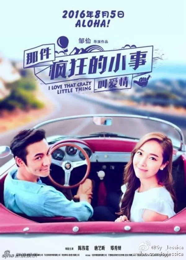 Poster phim Chuyện Điên Cuồng Nhỏ Bé Gọi Là Tình Yêu trên Motchill