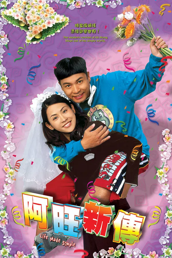 Poster phim Chuyện Về Chàng Vượng trên Motchill