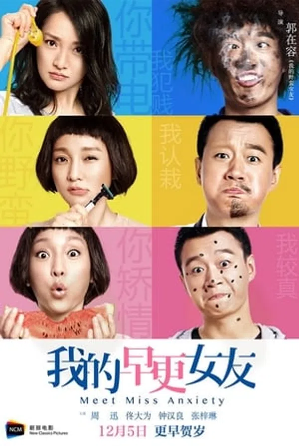 Poster phim Cô Bạn Gái Hồi Xuân Của Tôi trên Motchill