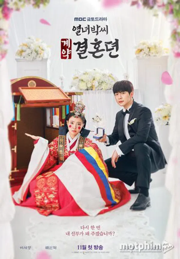 Poster phim Hợp Đồng Hôn Nhân Của Cô Park trên Motchill