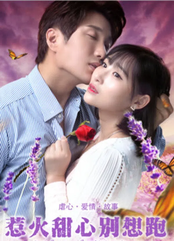 Poster phim Cô Em Nóng Bỏng, Đừng Cố Bỏ Chạy trên Motchill
