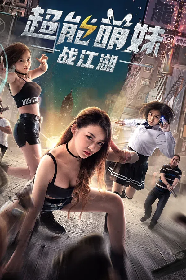 Poster phim Cô Gái Dễ Thương Quyết Chiến Giang Hồ trên Motchill
