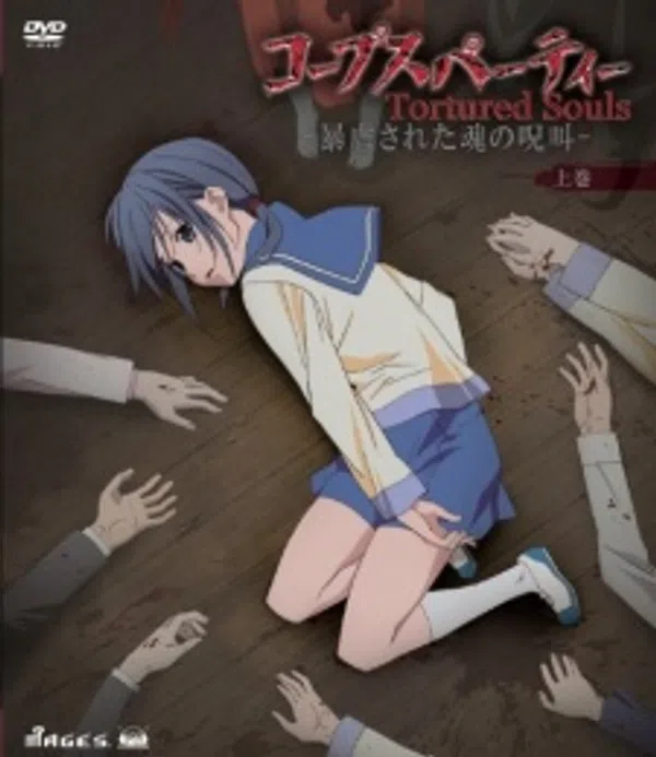 Poster phim Corpse Party: Tortured Souls - Bougyakusareta Tamashii no Jukyou trên Motchill