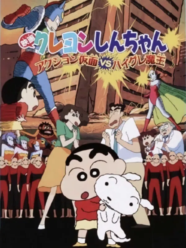 Poster phim Crayon Shin-chan : Action Kamen Đối Đầu Ma Vương Áo Tắm trên Motchill
