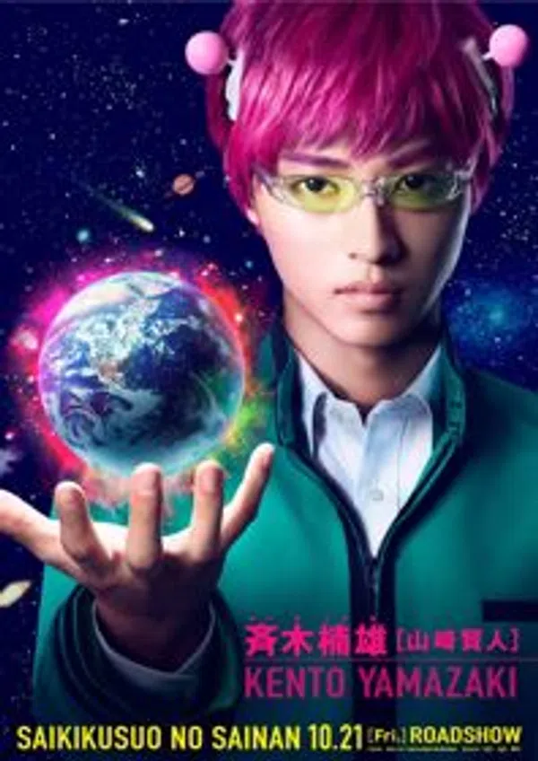 Poster phim Cuộc Sống Khắc Nghiệt Của Saiki Kusuo trên Motchill