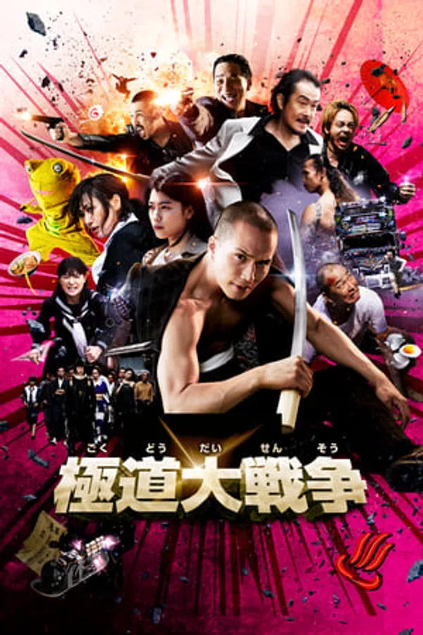Poster phim Đại Chiến Yakuza trên Motchill
