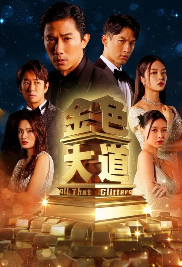 Poster phim Đại Lộ Màu Vàng trên Motchill