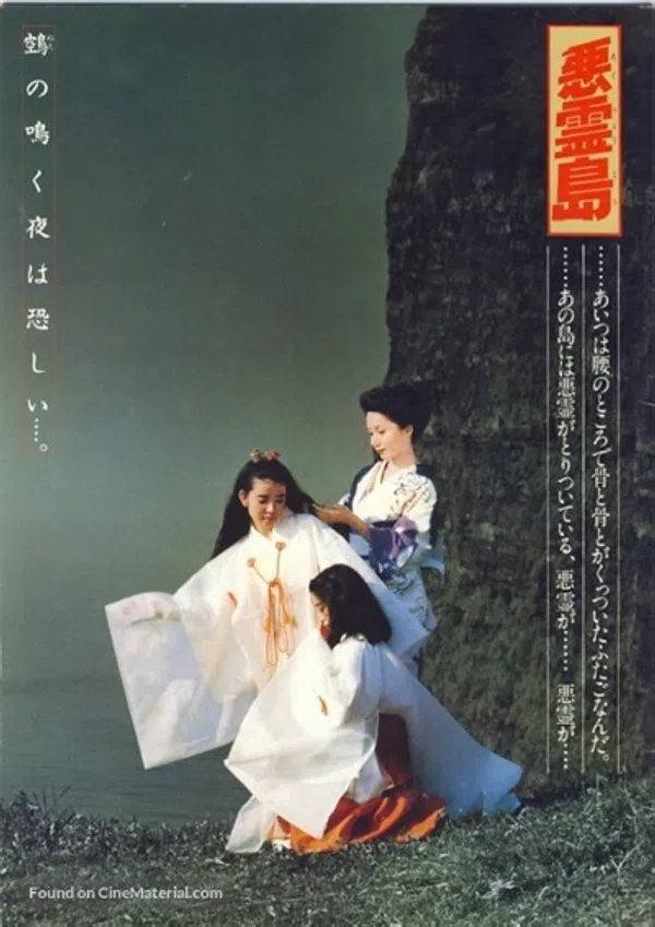 Poster phim Đảo Ác Linh trên Motchill