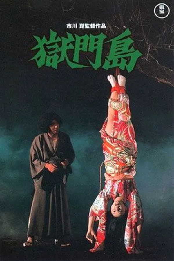Poster phim Đảo Địa Ngục (1977) trên Motchill