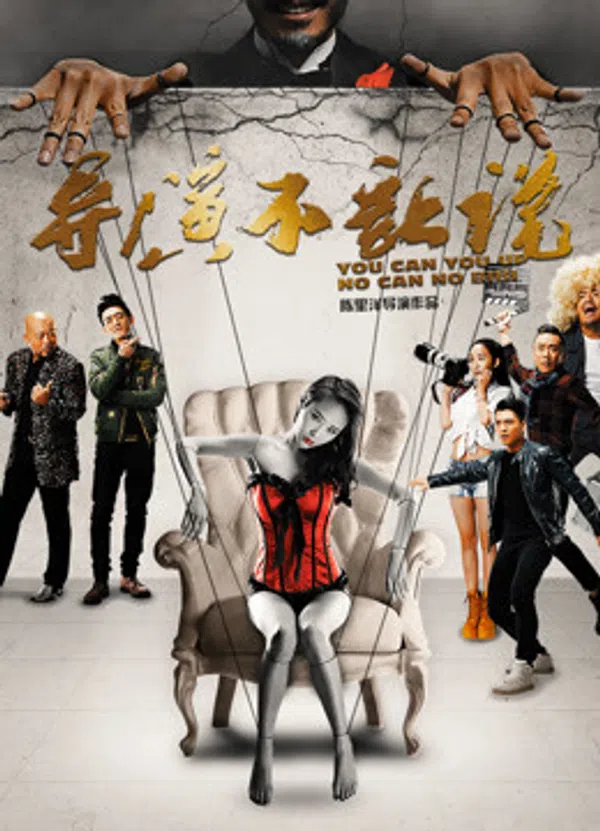 Poster phim Đạo Diễn Không Cho Nói trên Motchill