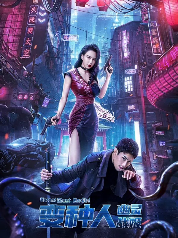 Poster phim Dị Nhân Nữ Thần Chiến Tranh trên Motchill