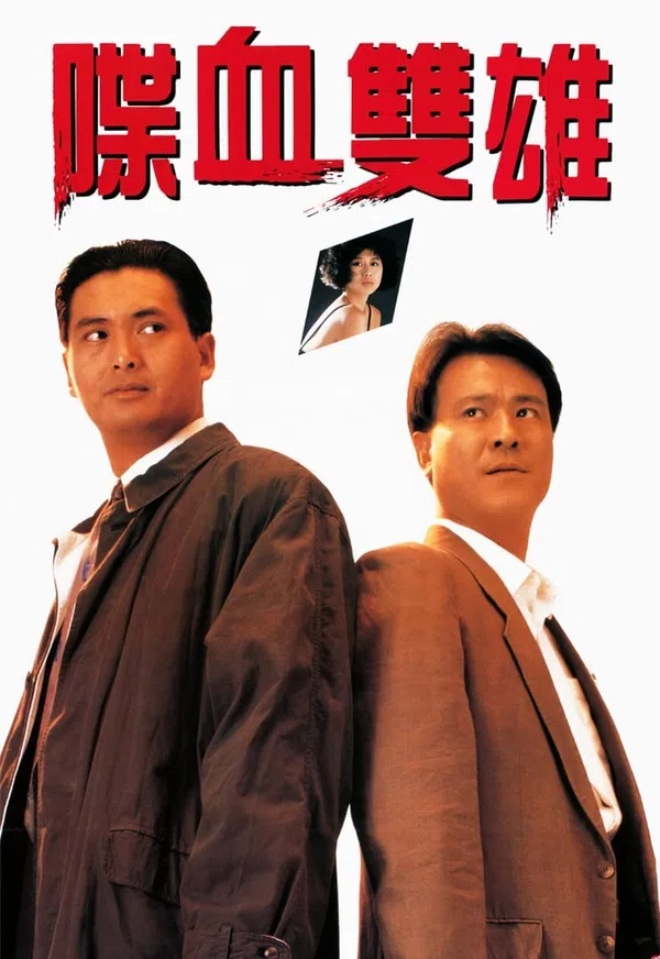 Poster phim Điệp Huyết Song Hùng trên Motchill