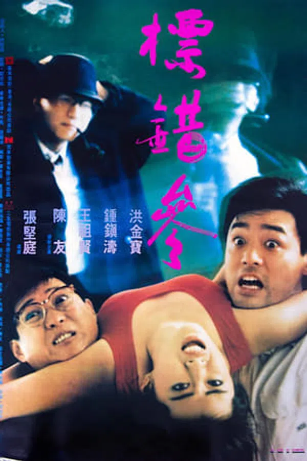 Poster phim Điệp Vụ Săn Người trên Motchill