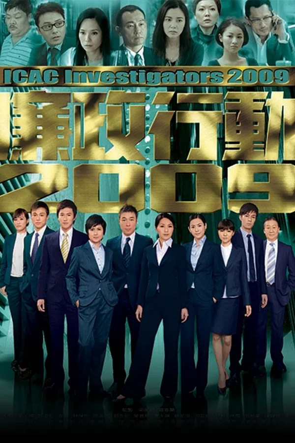 Poster phim Đội Hành Động Liêm Chính 2009 trên Motchill