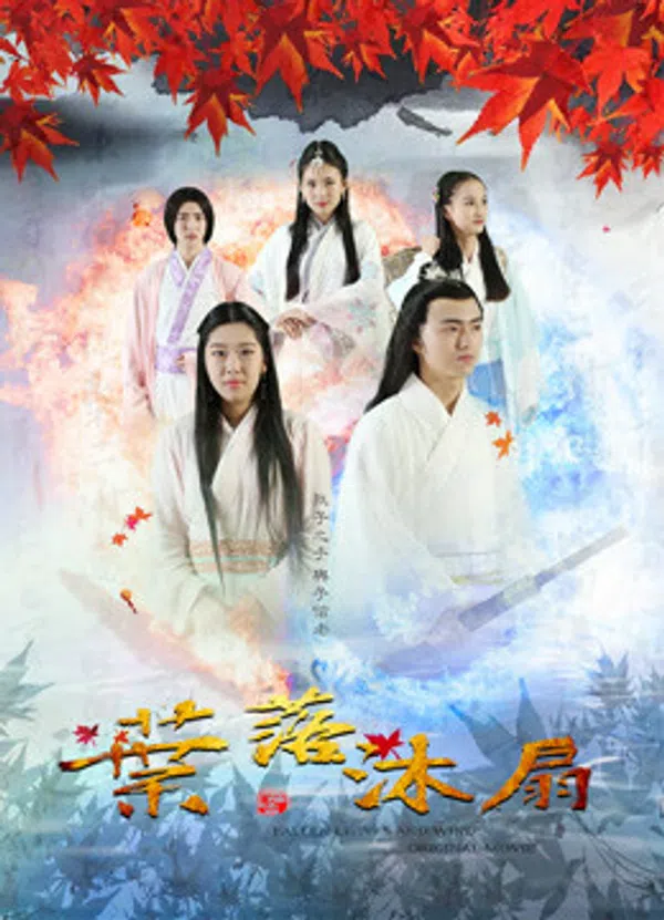 Poster phim Dược Tổ Càn Khôn trên Motchill