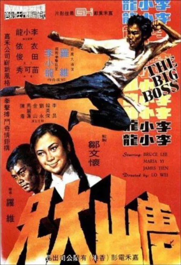 Poster phim Đường Sơn Đại Huynh trên Motchill