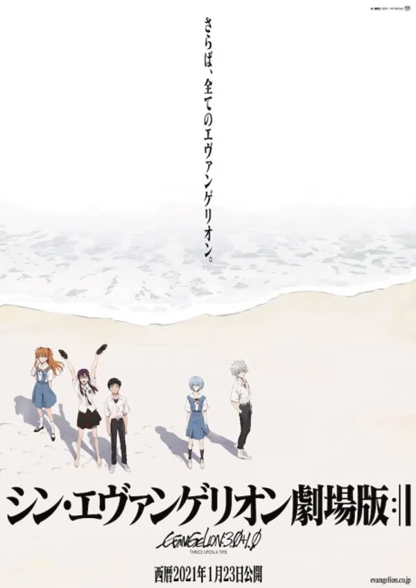 Poster phim Evangelion: 3.0+1.0 Thrice Upon a Time trên Motchill