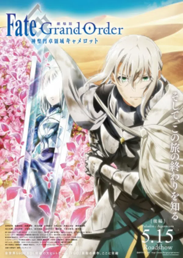 Poster phim Fate/Grand Order: Shinsei Entaku Ryouiki Camelot 2 - Paladin; Agateram trên Motchill