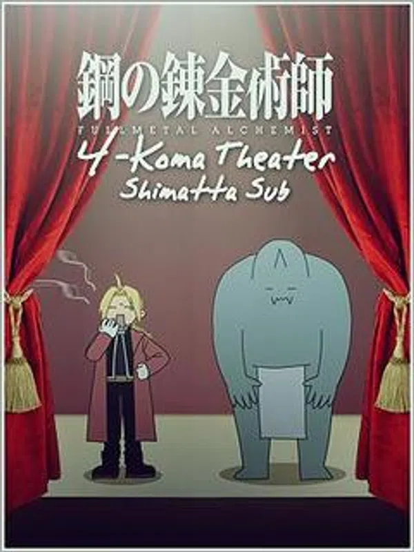 Poster phim Fullmetal Alchemist: Brotherhood - 4-Koma Theater trên Motchill
