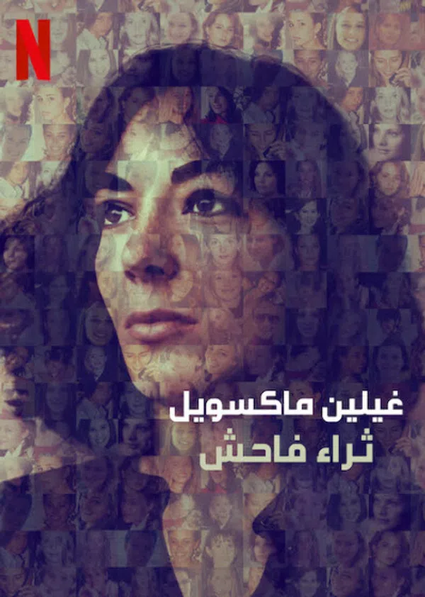 Poster phim Ghislaine Maxwell: Giàu có và đồi bại trên Motchill