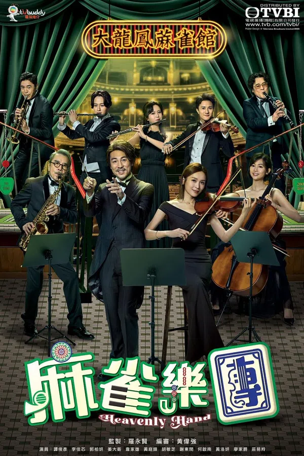 Poster phim Giai Điệu Của Định Mệnh trên Motchill