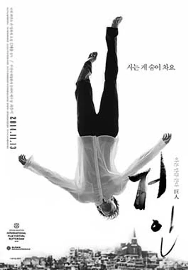 Poster phim Giải Thoát trên Motchill